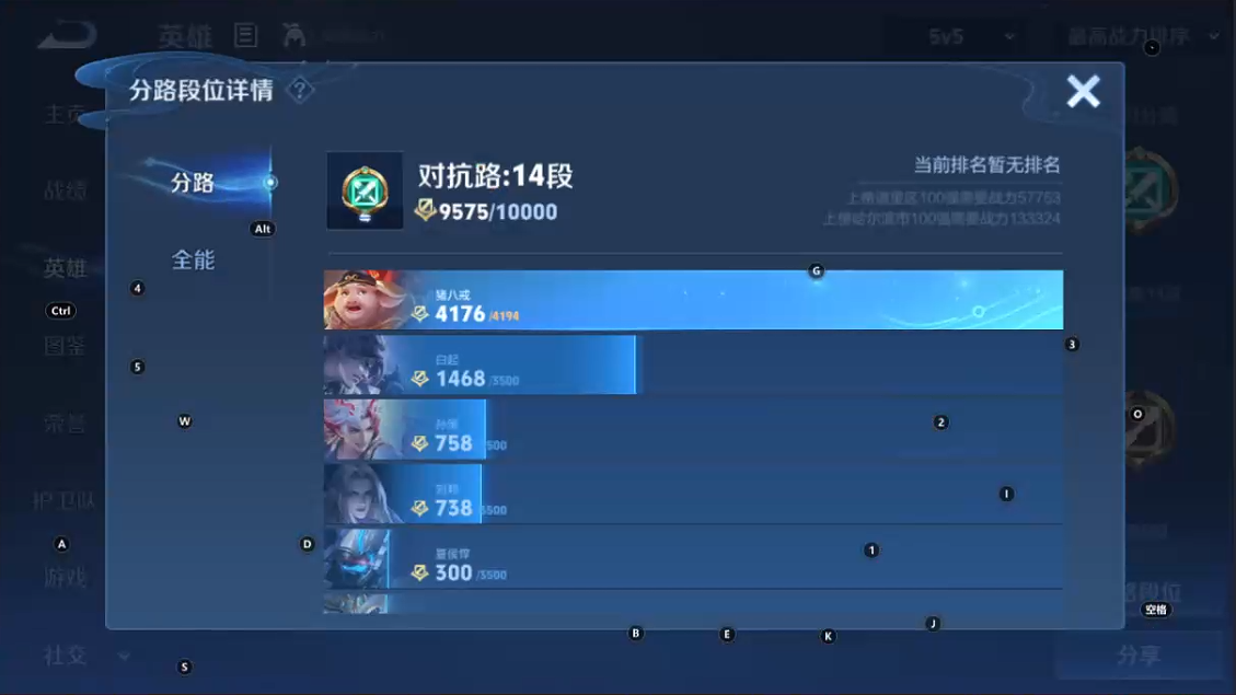 WZQM3359475王者荣耀账号详情图7