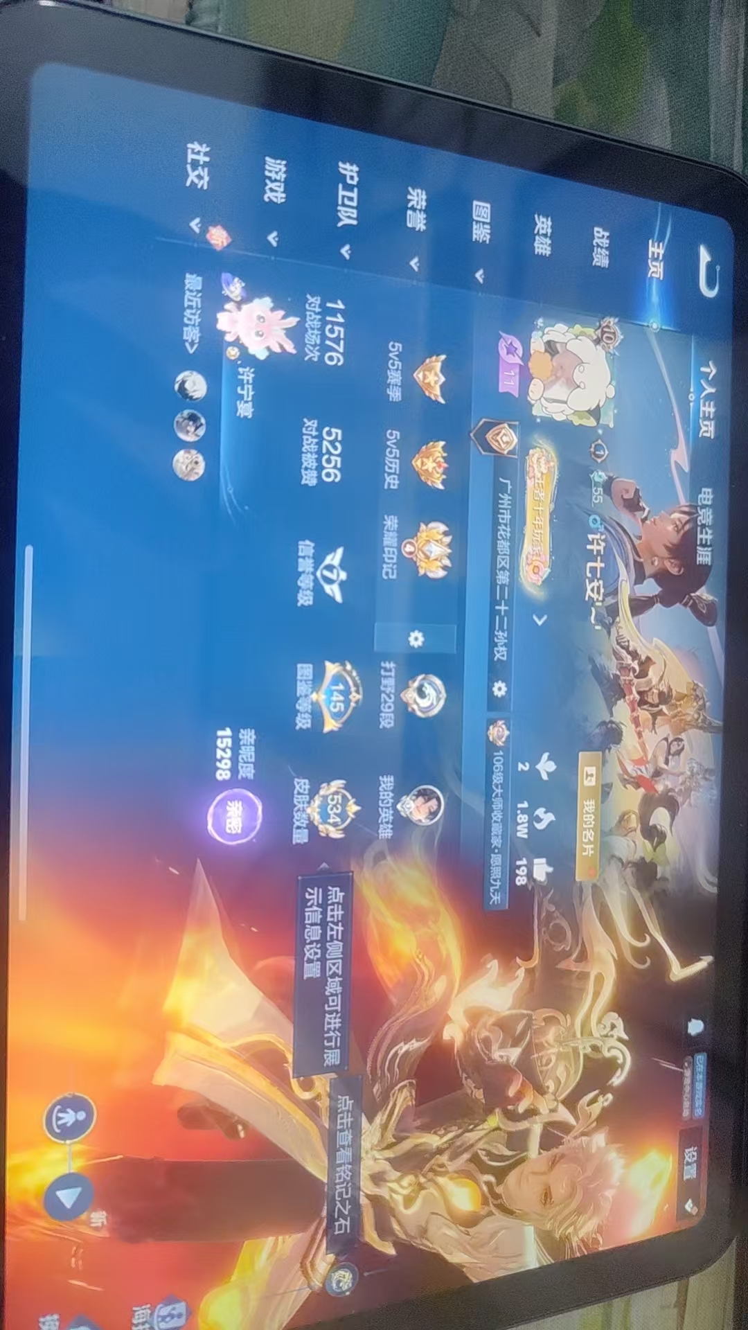 WZQM3394844王者荣耀账号详情图11