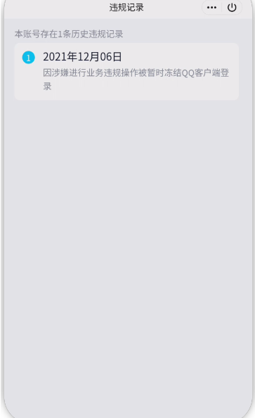 WZQM3394844王者荣耀账号详情图4