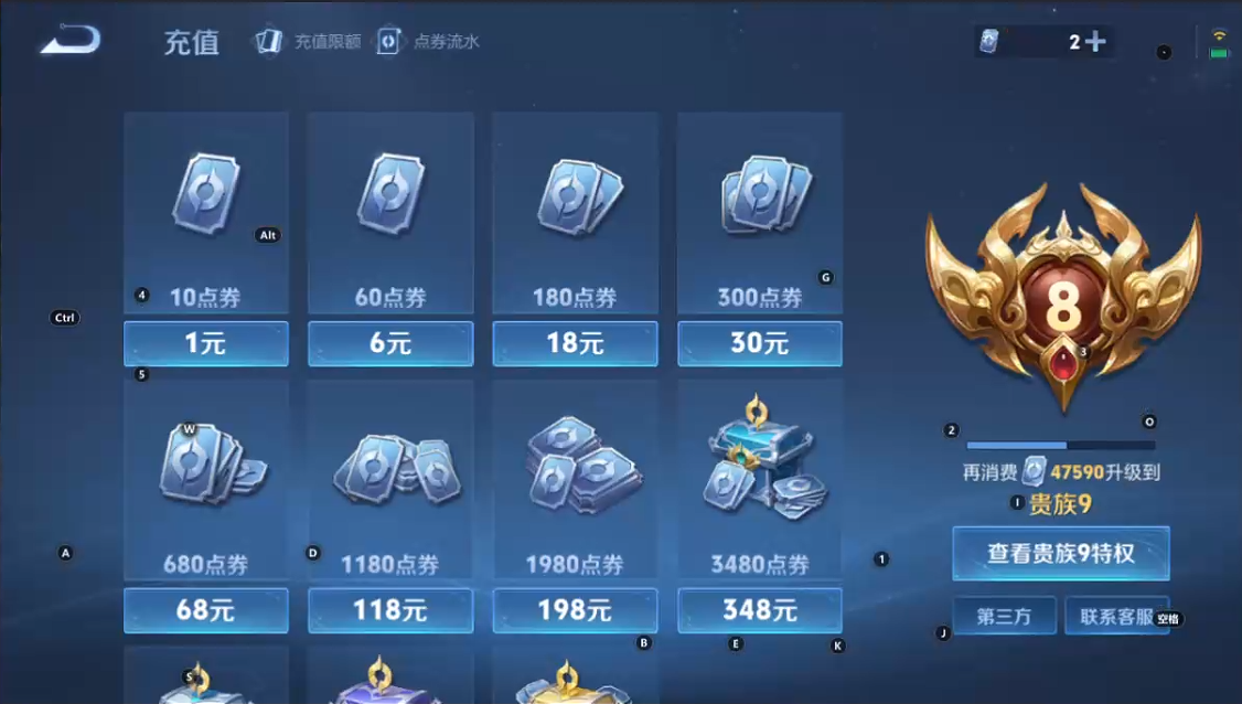 WZQM3359475王者荣耀账号详情图9