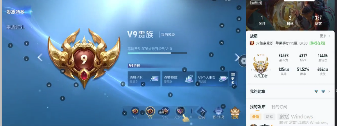 WZQM3359479王者荣耀账号详情图7