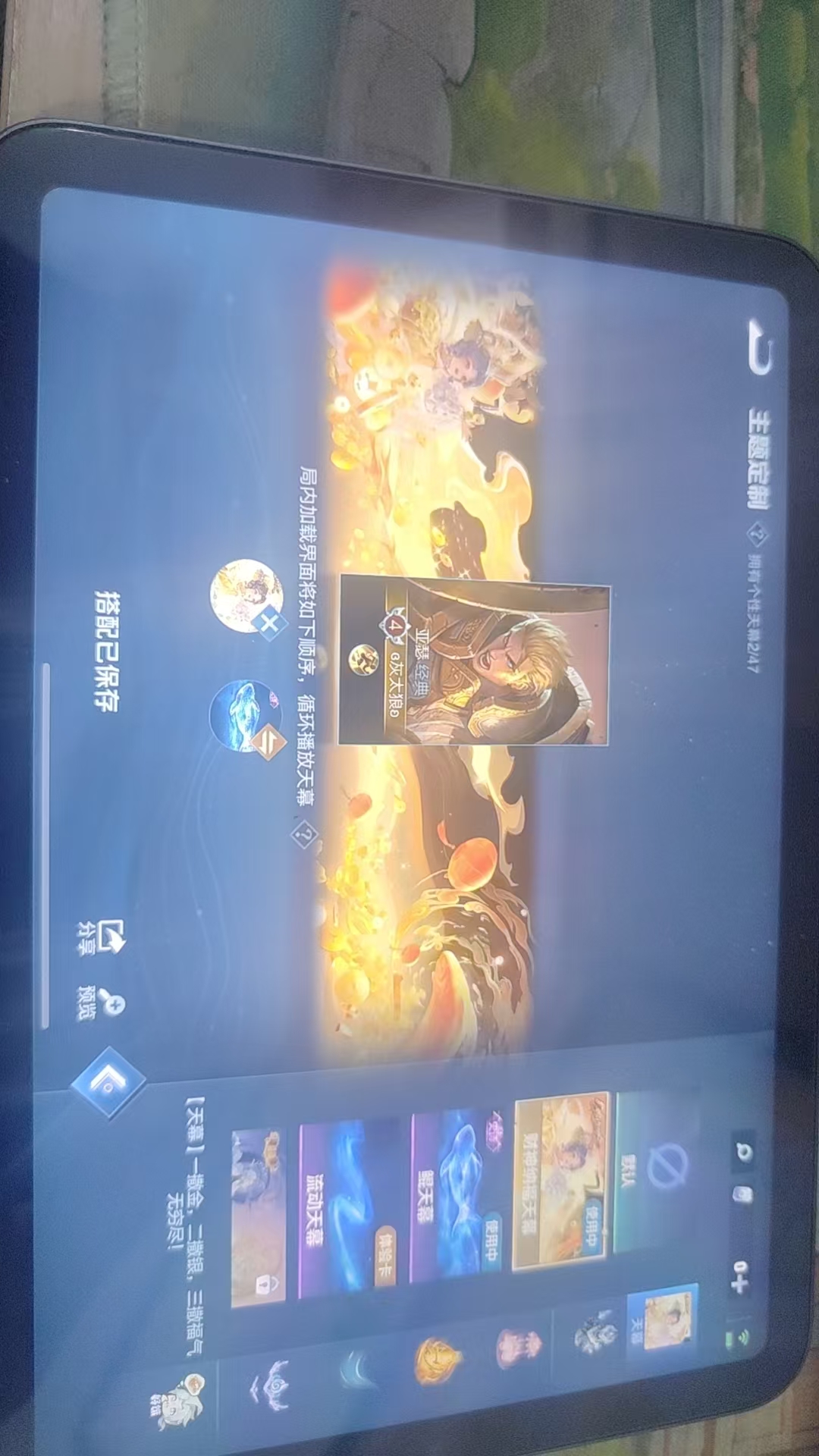 WZQM3384510王者荣耀账号详情图8 WZQM3384510王者荣耀账号详情图8