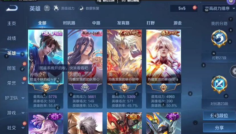 WZQM3374954王者荣耀账号详情图3 WZQM3374954王者荣耀账号详情图3