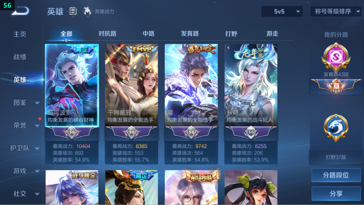 WZQM3370675王者荣耀账号详情图11 WZQM3370675王者荣耀账号详情图11