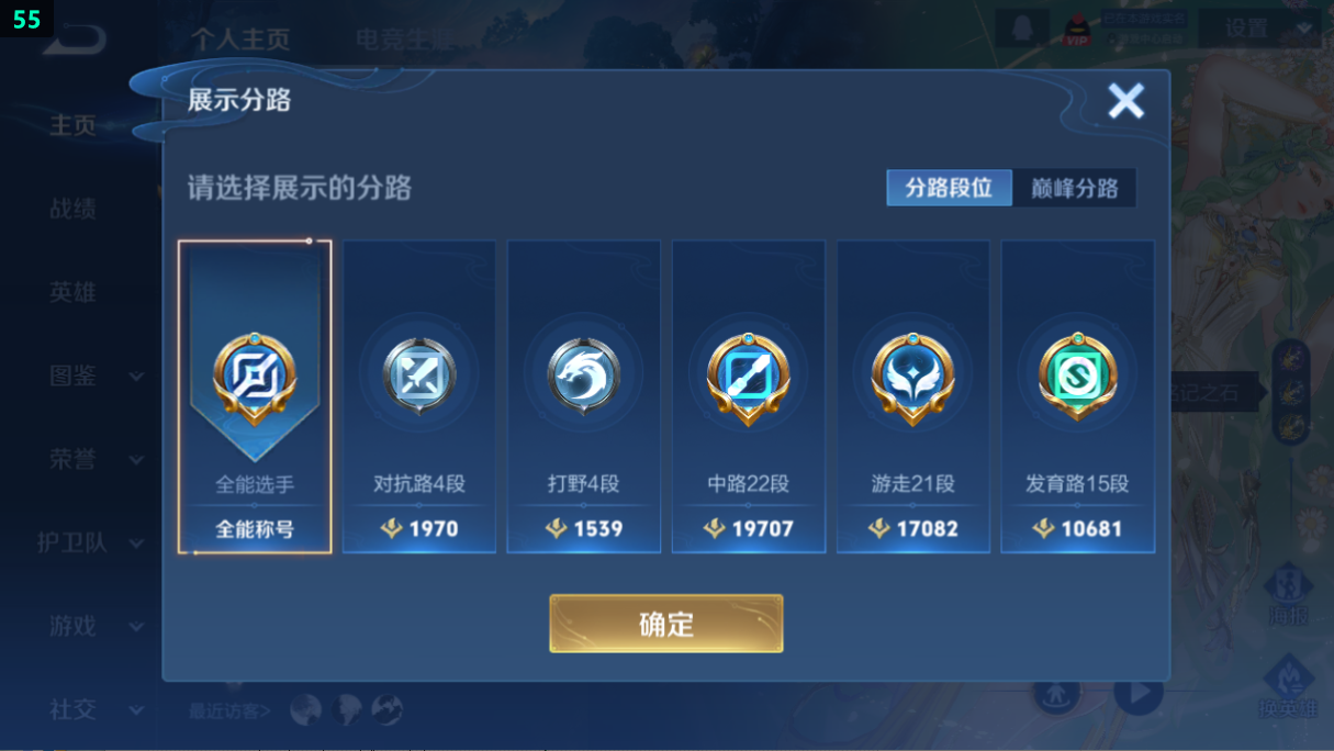 WZQM3370678王者荣耀账号详情图10 WZQM3370678王者荣耀账号详情图10