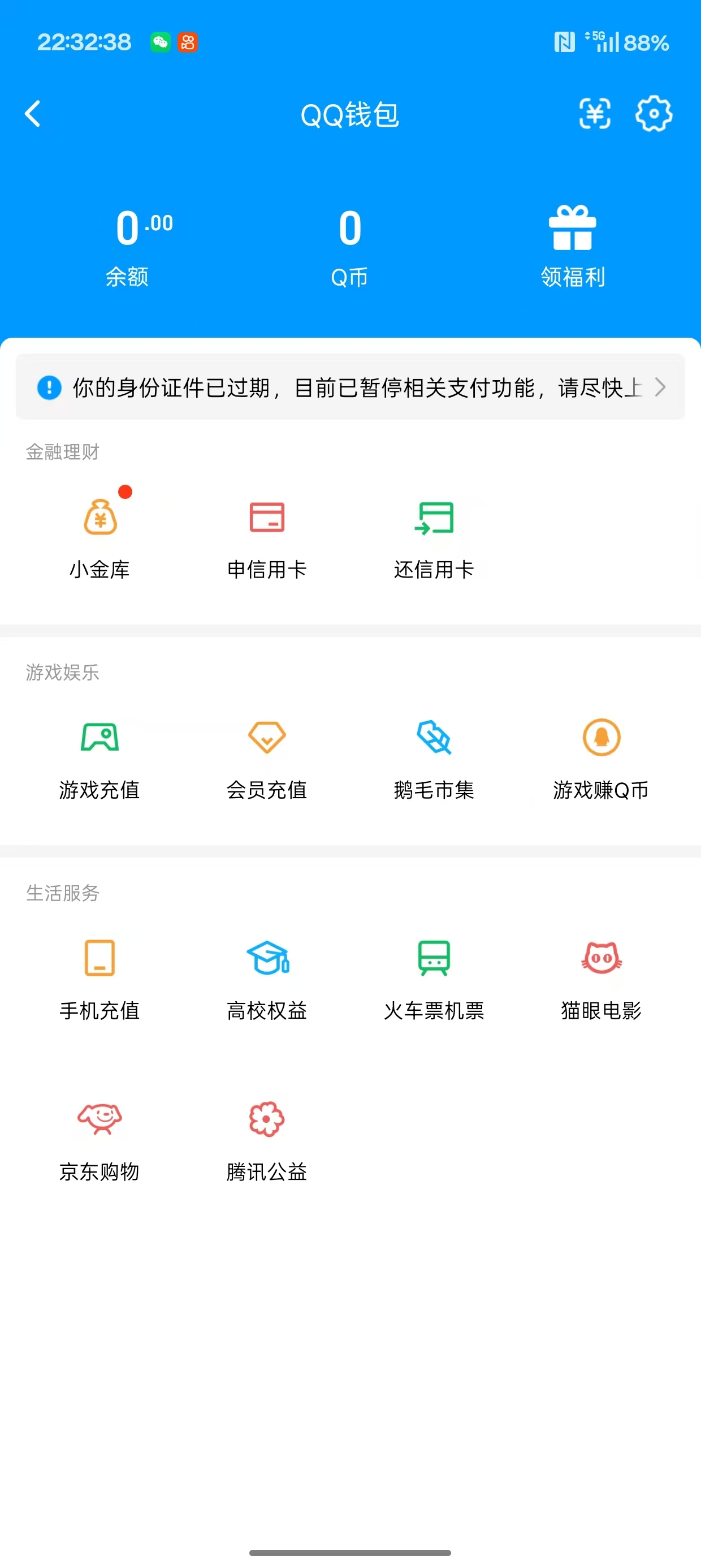WZQM3359464王者荣耀账号详情图8