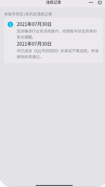 WZQM3359479王者荣耀账号详情图9