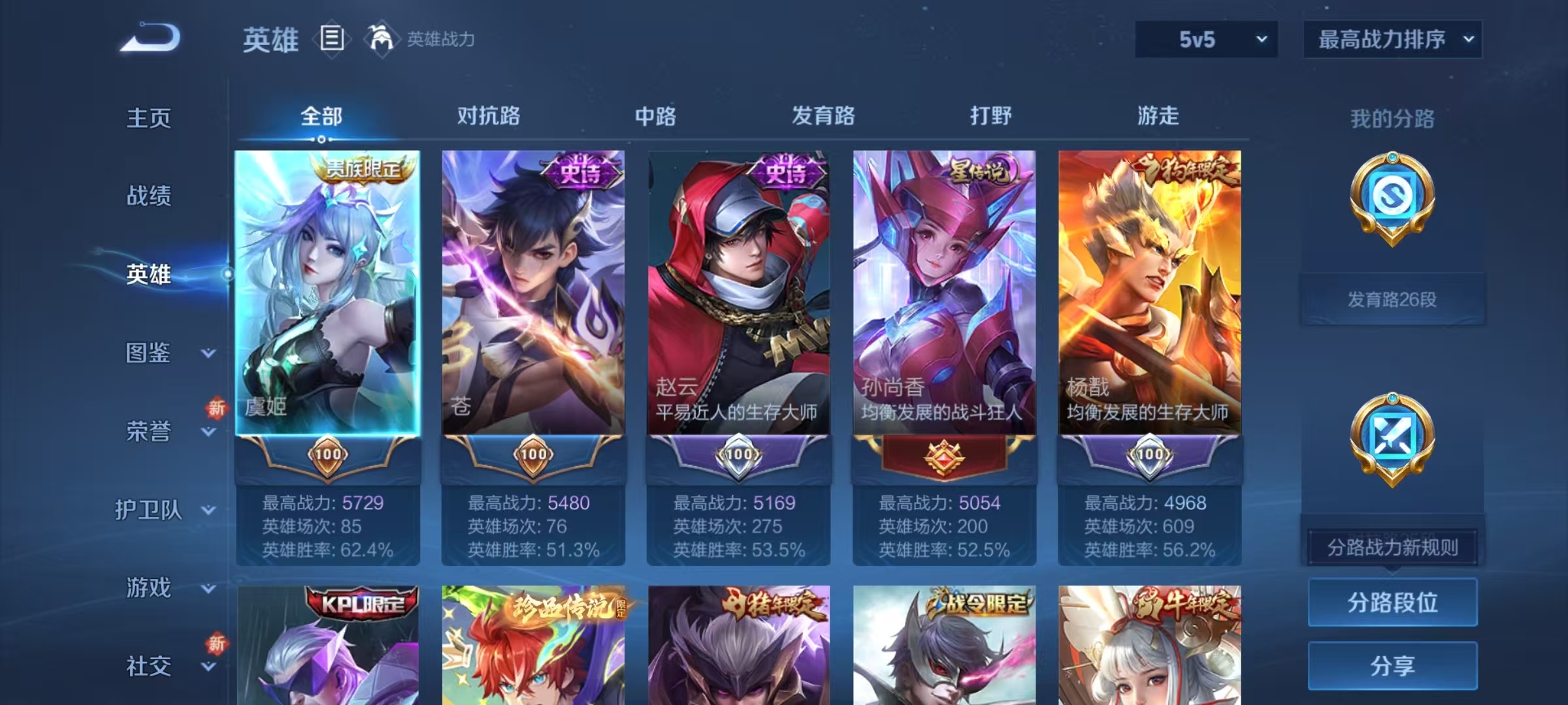 WZQM3356488王者荣耀账号详情图10