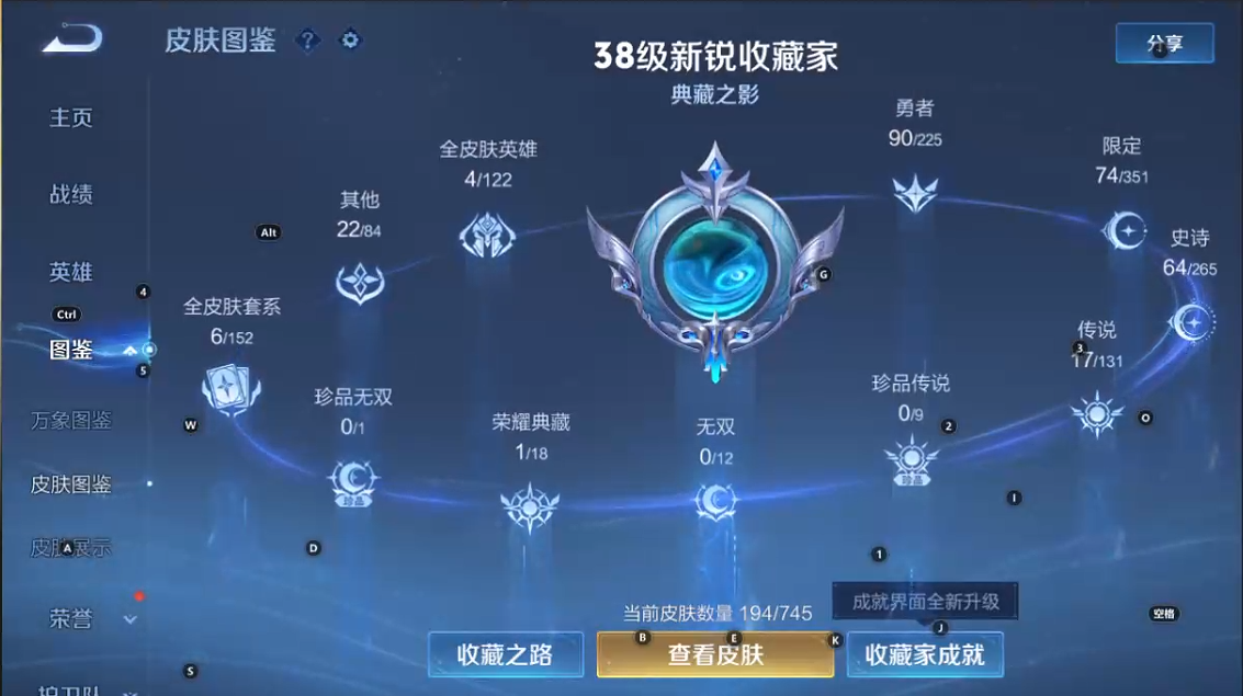 WZQM3359475王者荣耀账号详情图6