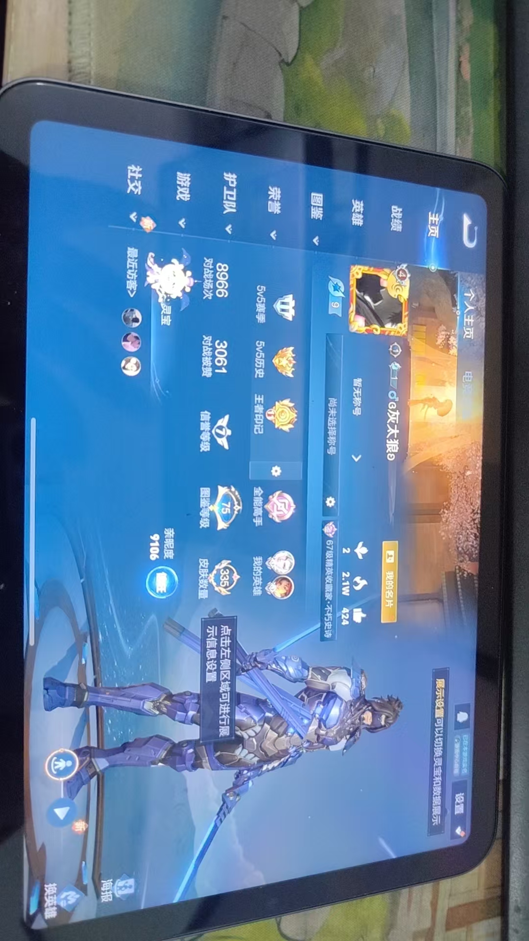 WZQM3384510王者荣耀账号详情图13 WZQM3384510王者荣耀账号详情图13