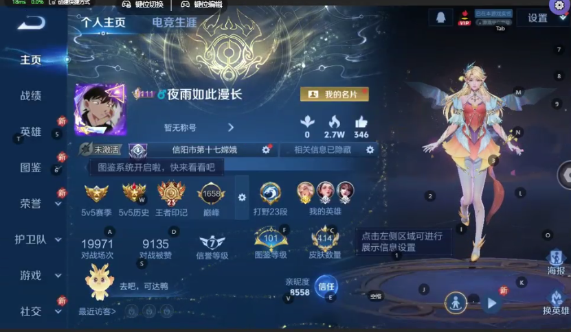 WZQM3376131王者荣耀账号详情图6