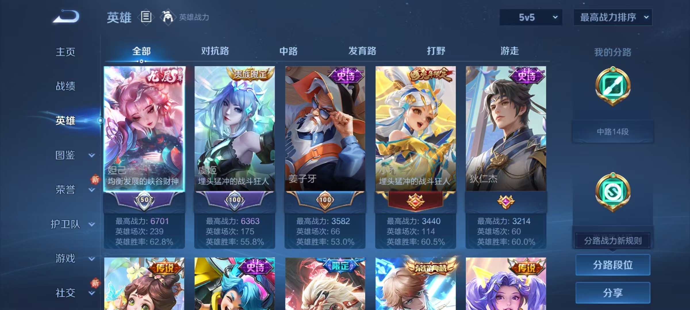 WZQM3374998王者荣耀账号详情图11 WZQM3374998王者荣耀账号详情图11