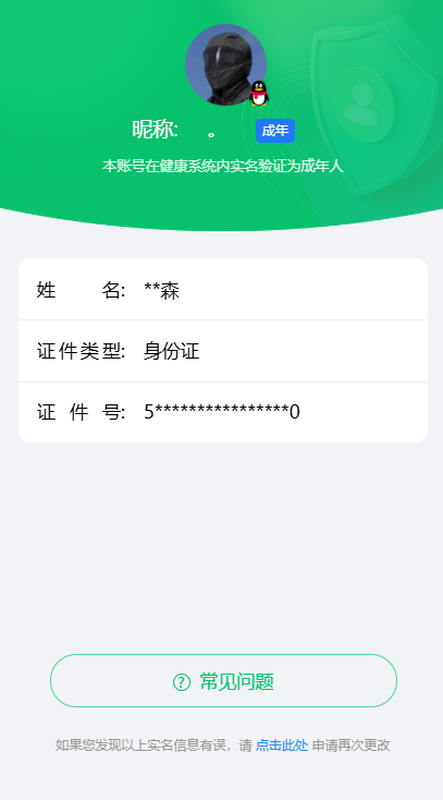 WZQM3370675王者荣耀账号详情图3 WZQM3370675王者荣耀账号详情图3