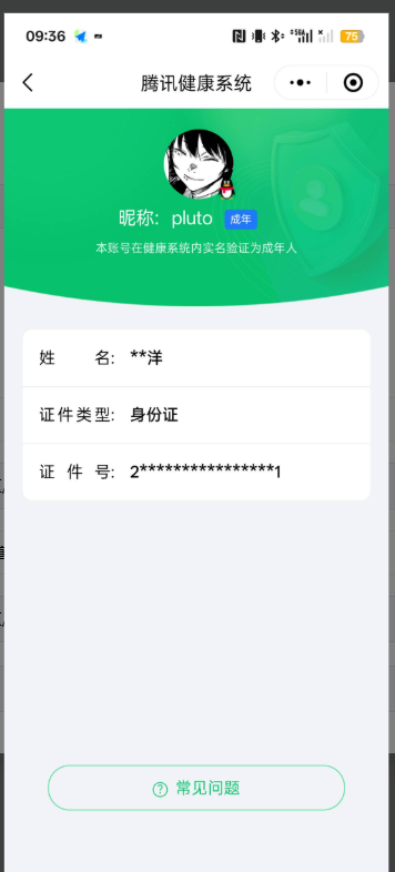 WZQM3359475王者荣耀账号详情图4