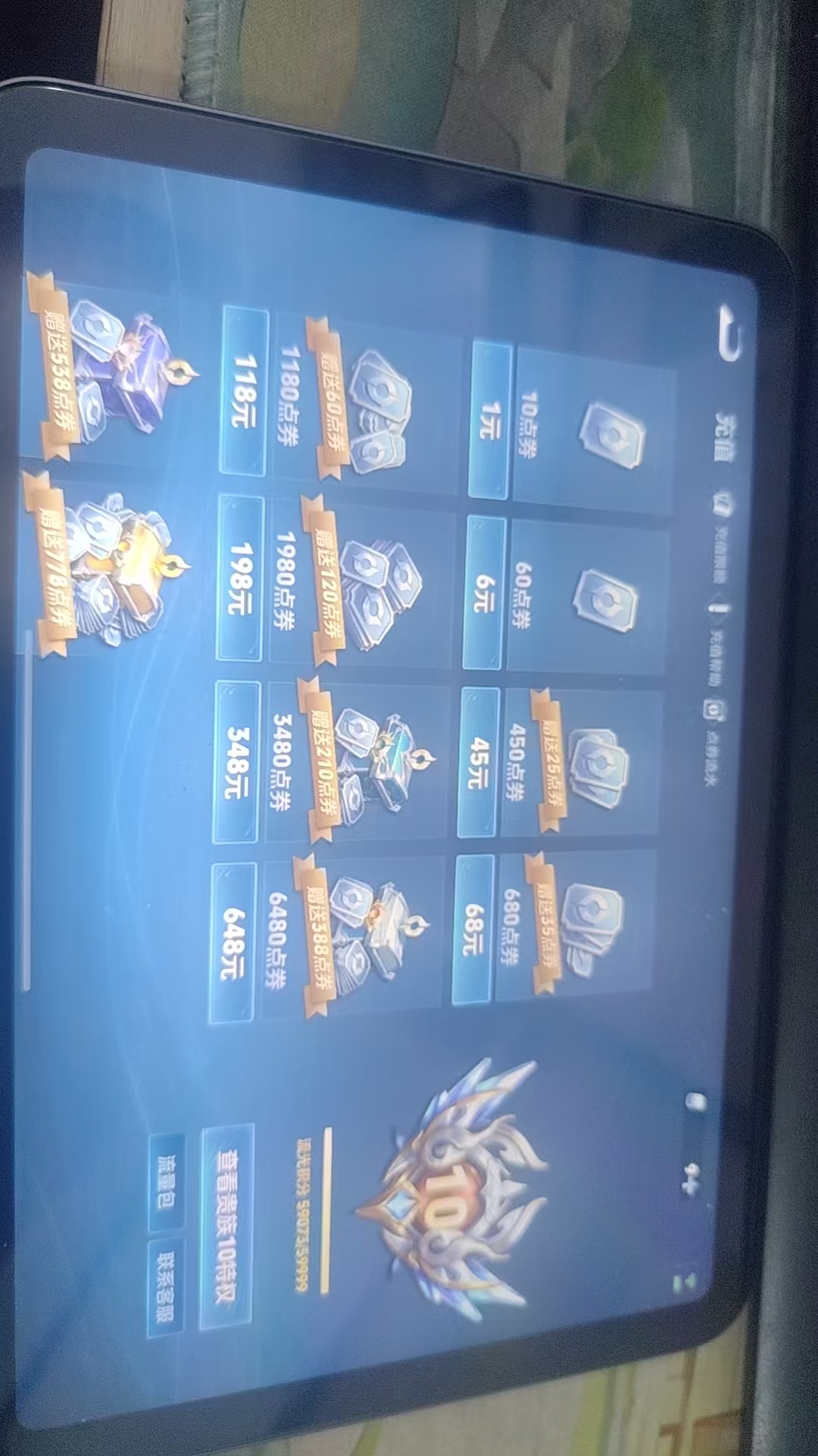 WZQM3394844王者荣耀账号详情图8