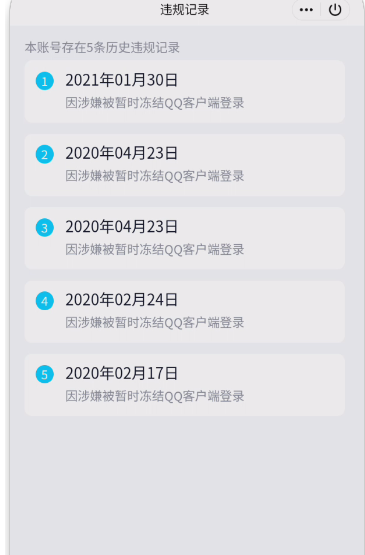WZQM3362404王者荣耀账号详情图9