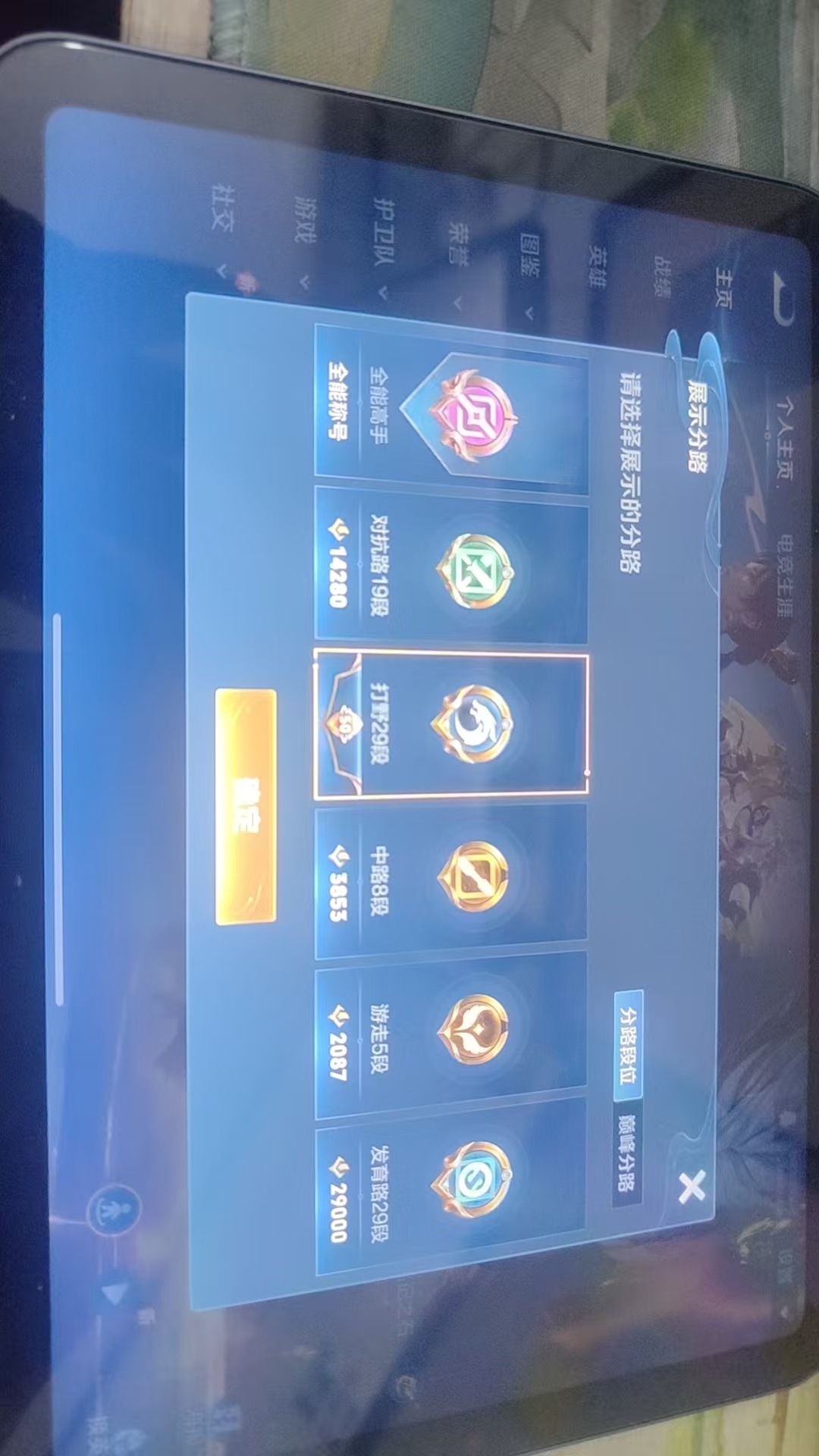 WZQM3394844王者荣耀账号详情图10