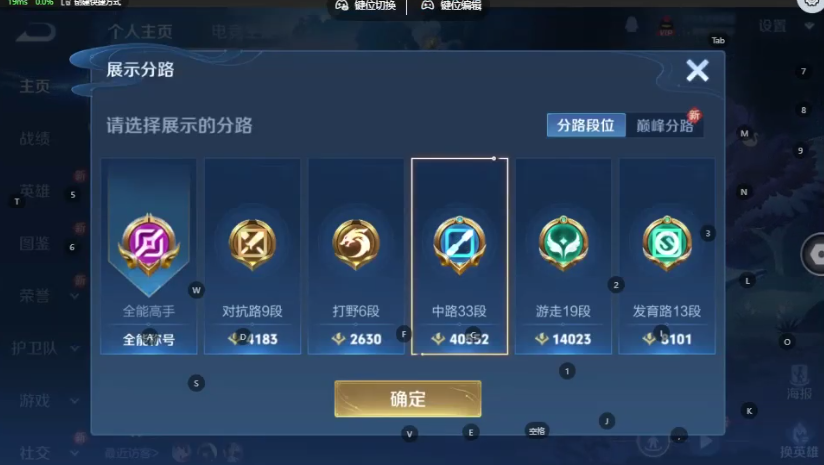 WZQM3362404王者荣耀账号详情图5