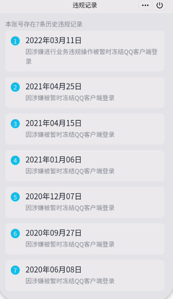 WZQM3356488王者荣耀账号详情图4