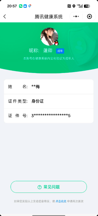 WZQM3374998王者荣耀账号详情图3 WZQM3374998王者荣耀账号详情图3