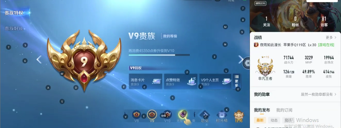 WZQM3376131王者荣耀账号详情图3