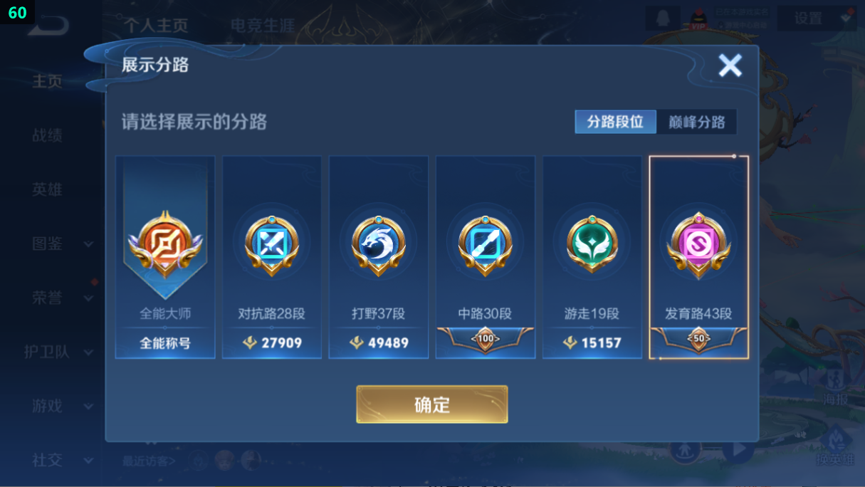 WZQM3370675王者荣耀账号详情图12 WZQM3370675王者荣耀账号详情图12