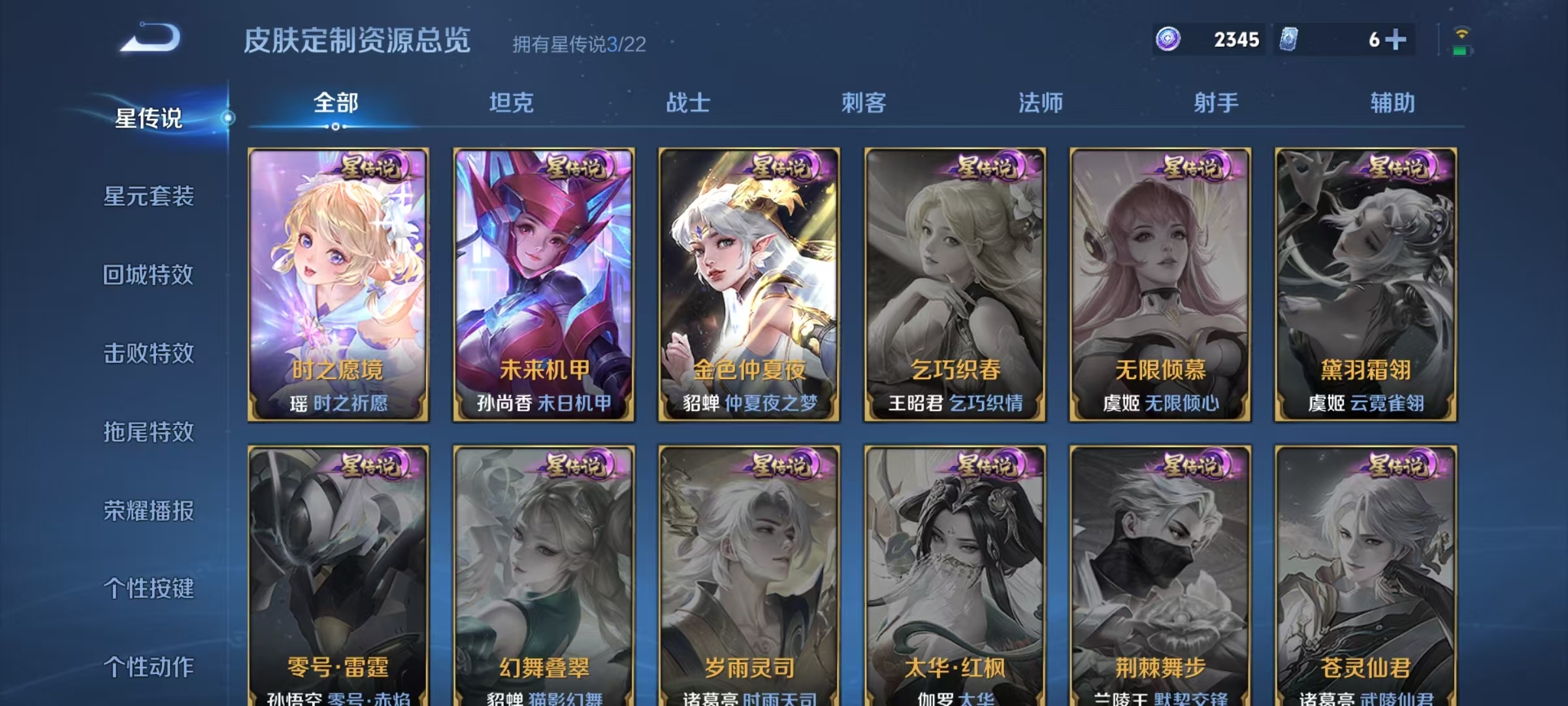 WZQM3374998王者荣耀账号详情图8 WZQM3374998王者荣耀账号详情图8