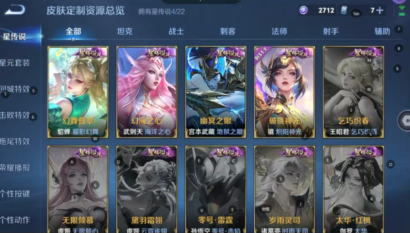 WZQM3374954王者荣耀账号详情图6 WZQM3374954王者荣耀账号详情图6