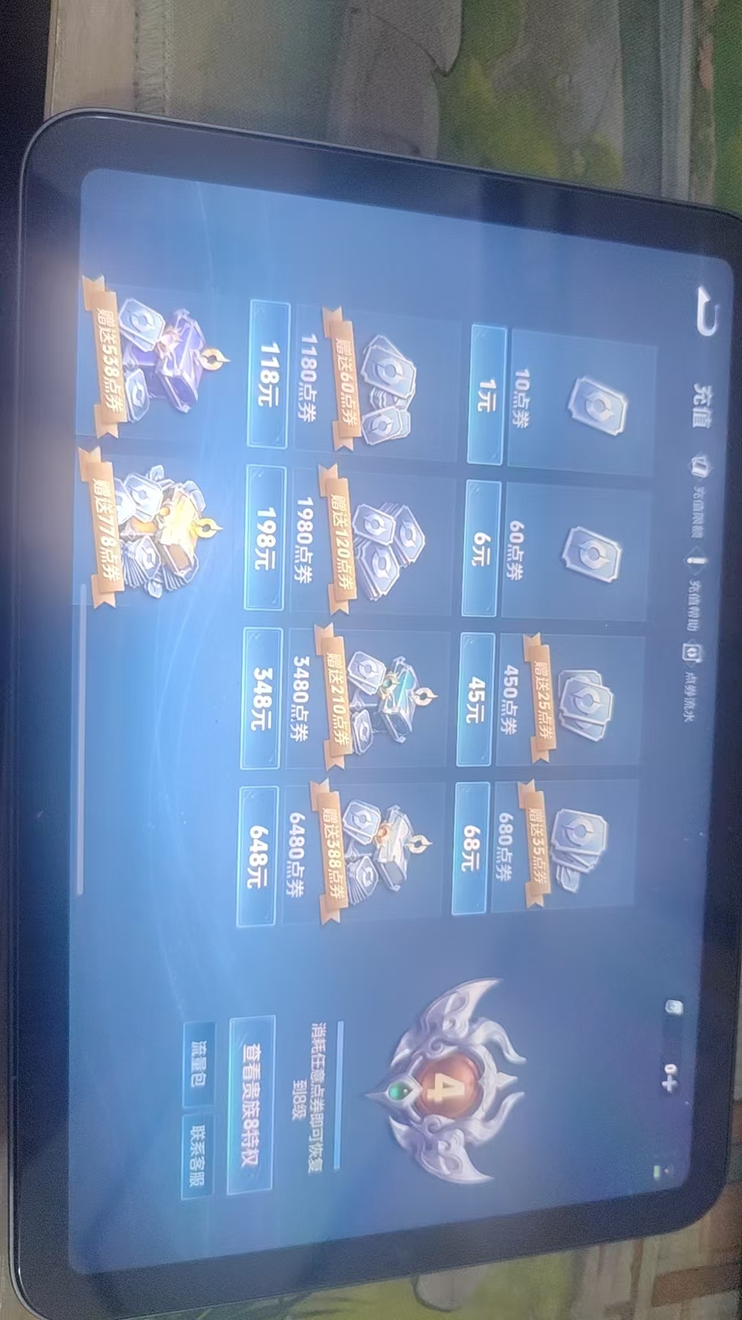 WZQM3384510王者荣耀账号详情图9 WZQM3384510王者荣耀账号详情图9