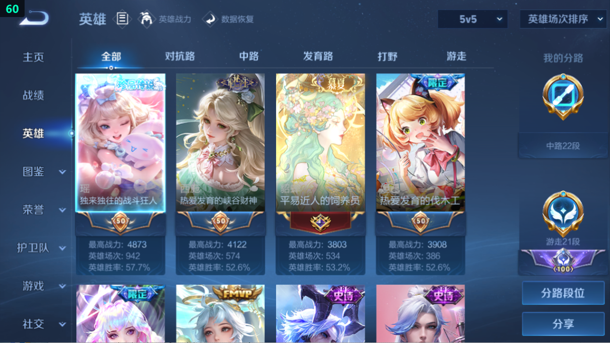 WZQM3370678王者荣耀账号详情图9 WZQM3370678王者荣耀账号详情图9