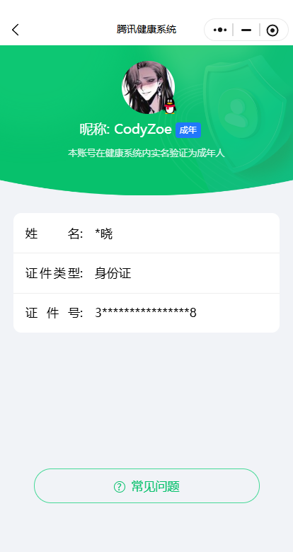 WZQM3370678王者荣耀账号详情图3 WZQM3370678王者荣耀账号详情图3