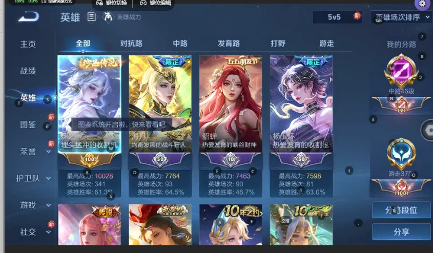 WZQM3376131王者荣耀账号详情图5