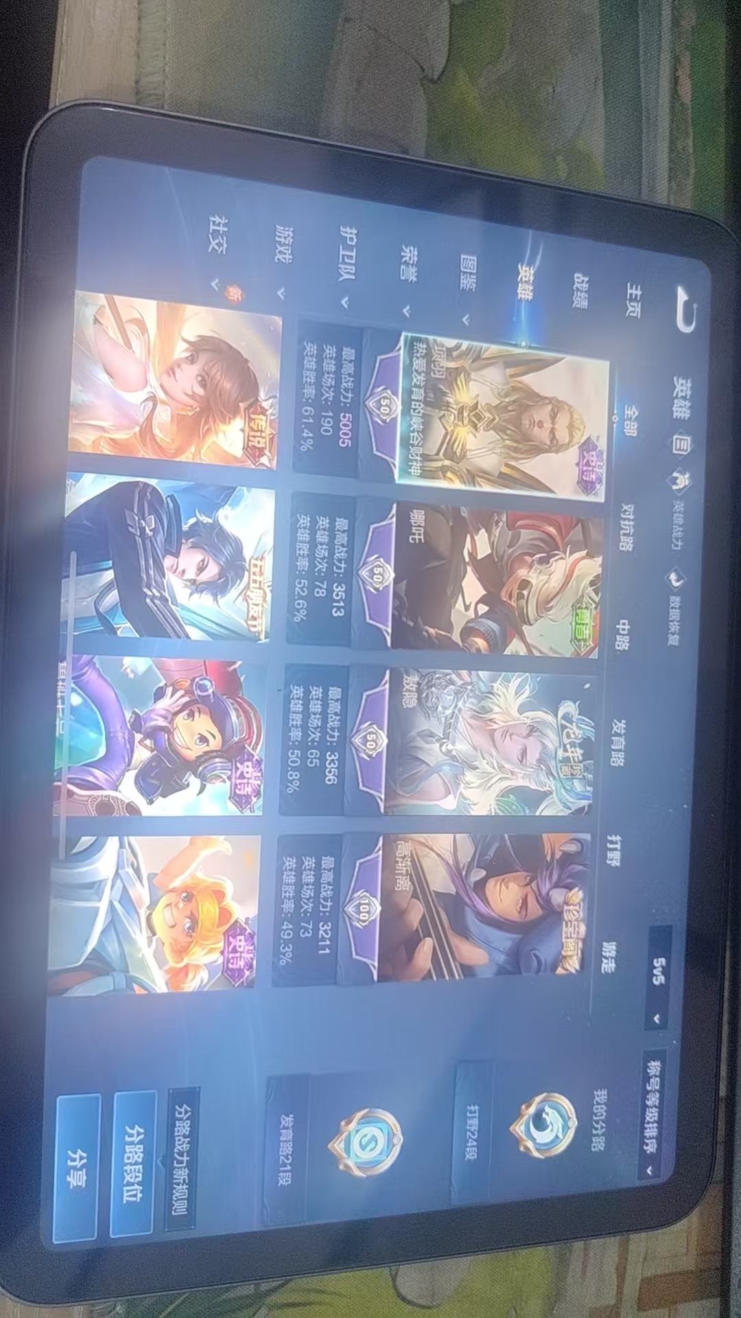 WZQM3384510王者荣耀账号详情图11 WZQM3384510王者荣耀账号详情图11