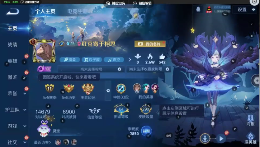 WZQM3362404王者荣耀账号详情图4