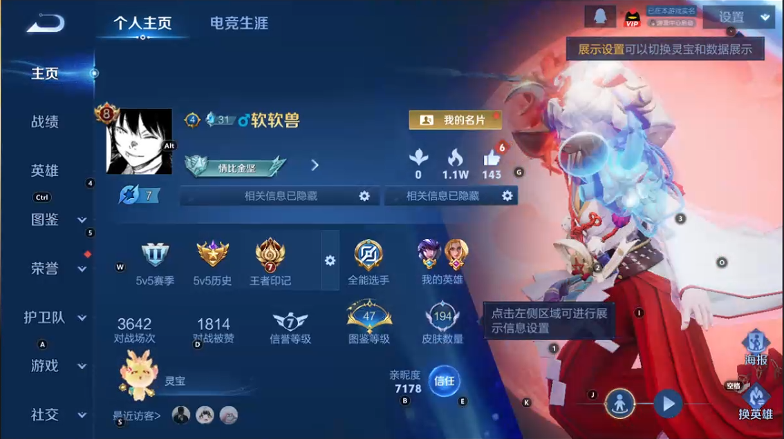 WZQM3359475王者荣耀账号详情图8