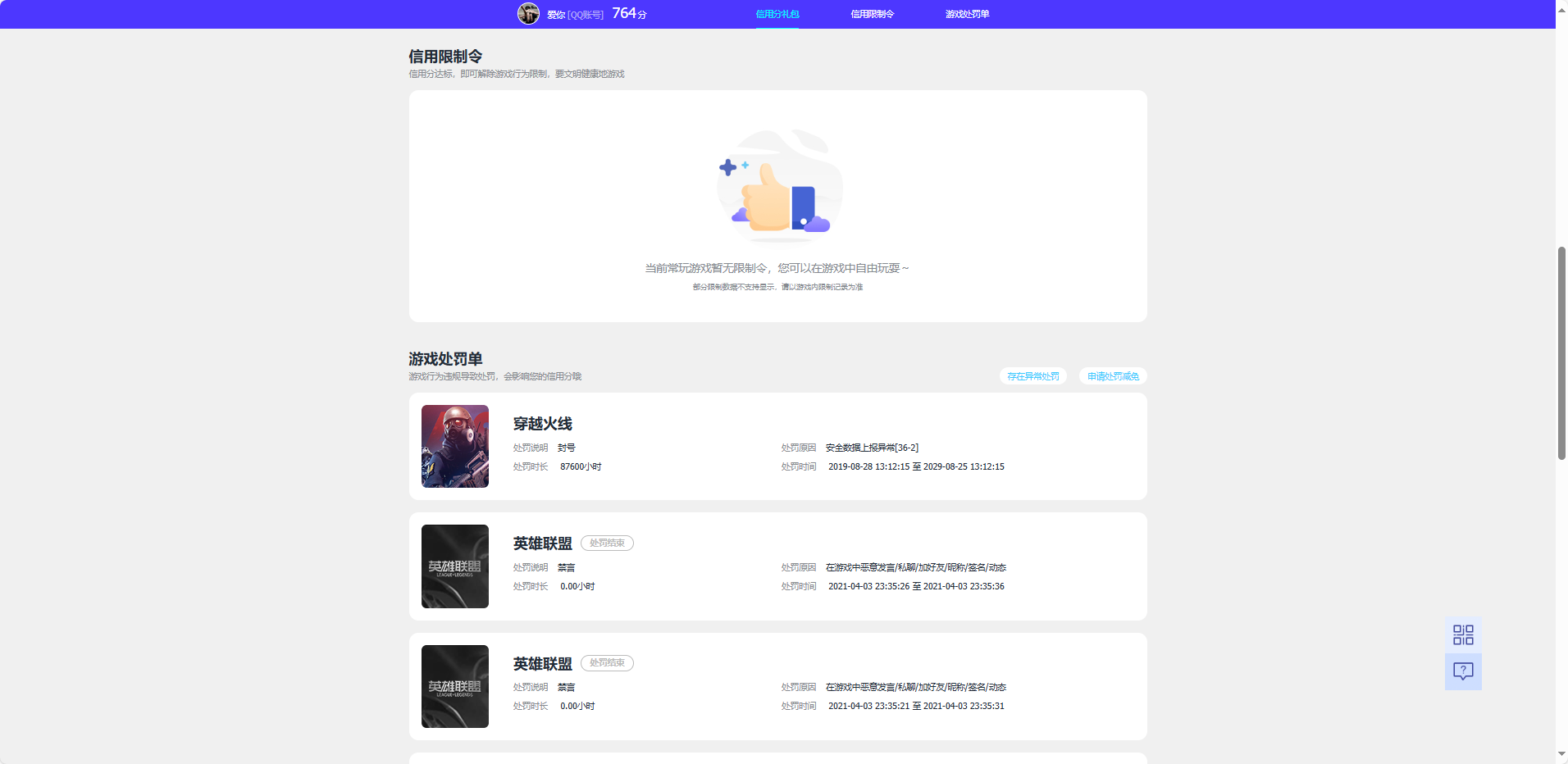 WZQM3356488王者荣耀账号详情图6