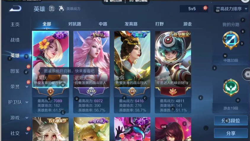 WZQM3362404王者荣耀账号详情图3