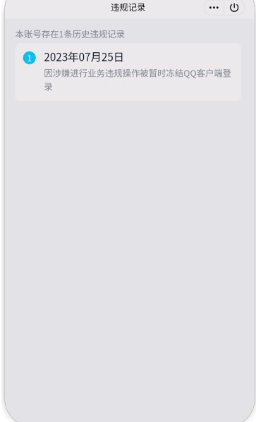 WZQM3374954王者荣耀账号详情图9 WZQM3374954王者荣耀账号详情图9