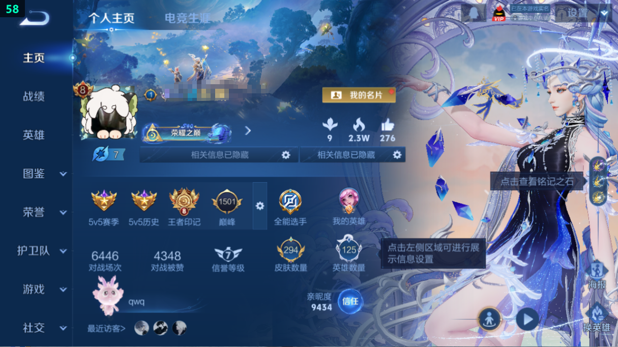 WZQM3370678王者荣耀账号详情图11 WZQM3370678王者荣耀账号详情图11