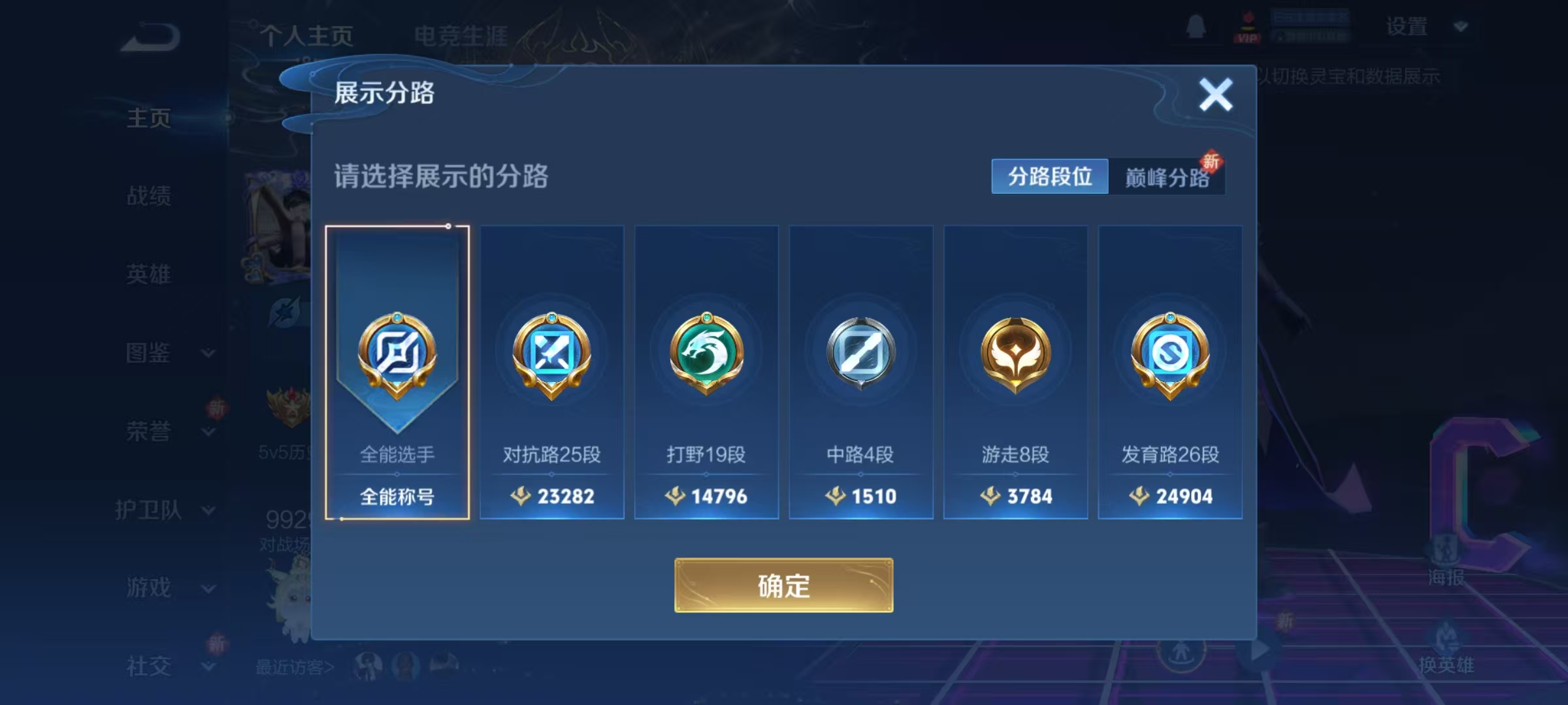 WZQM3356488王者荣耀账号详情图11