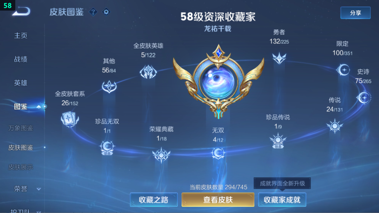 WZQM3370678王者荣耀账号详情图8 WZQM3370678王者荣耀账号详情图8