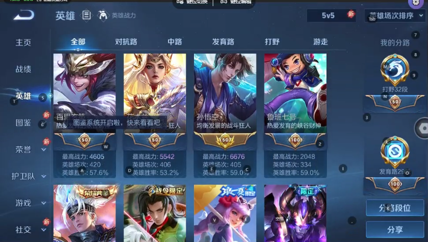 WZQM3359479王者荣耀账号详情图3