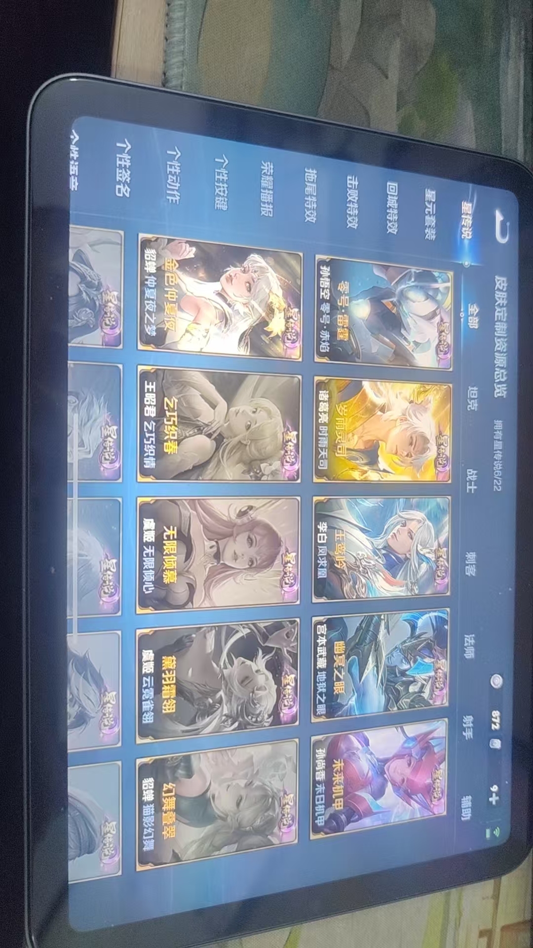 WZQM3394844王者荣耀账号详情图7