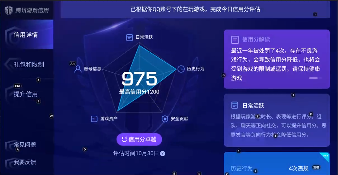 WZQM3359475王者荣耀账号详情图10
