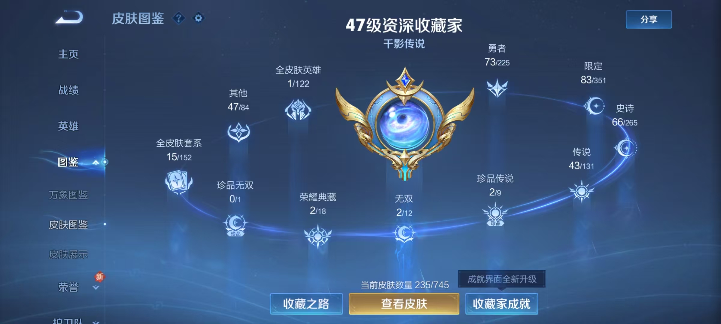 WZQM3374998王者荣耀账号详情图10 WZQM3374998王者荣耀账号详情图10