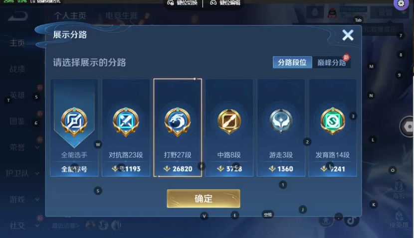 WZQM3374954王者荣耀账号详情图5 WZQM3374954王者荣耀账号详情图5