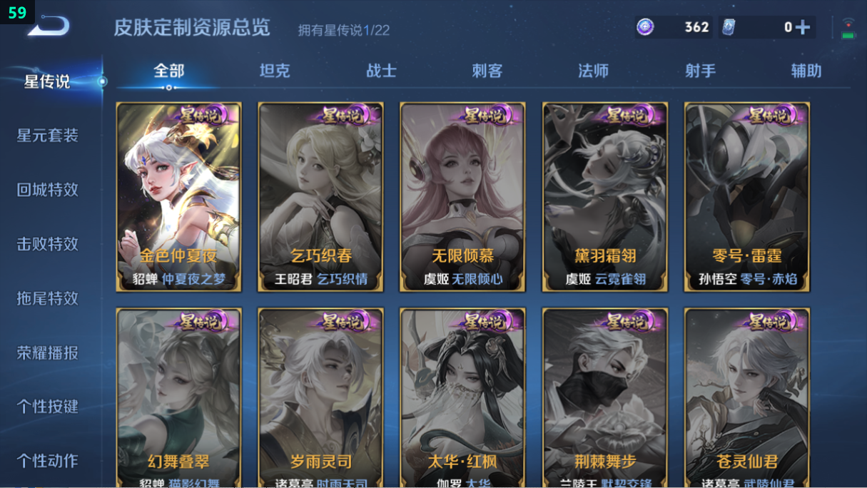 WZQM3370678王者荣耀账号详情图7 WZQM3370678王者荣耀账号详情图7