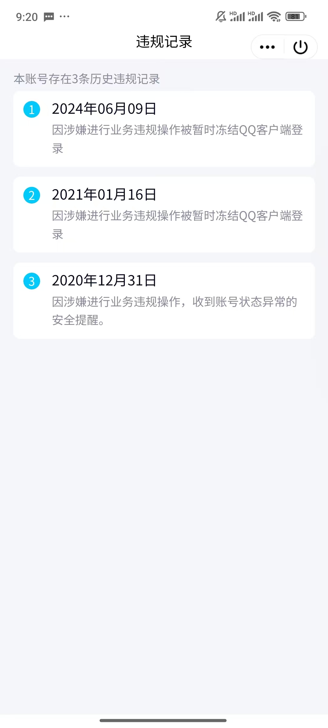 WZQM3374998王者荣耀账号详情图4 WZQM3374998王者荣耀账号详情图4