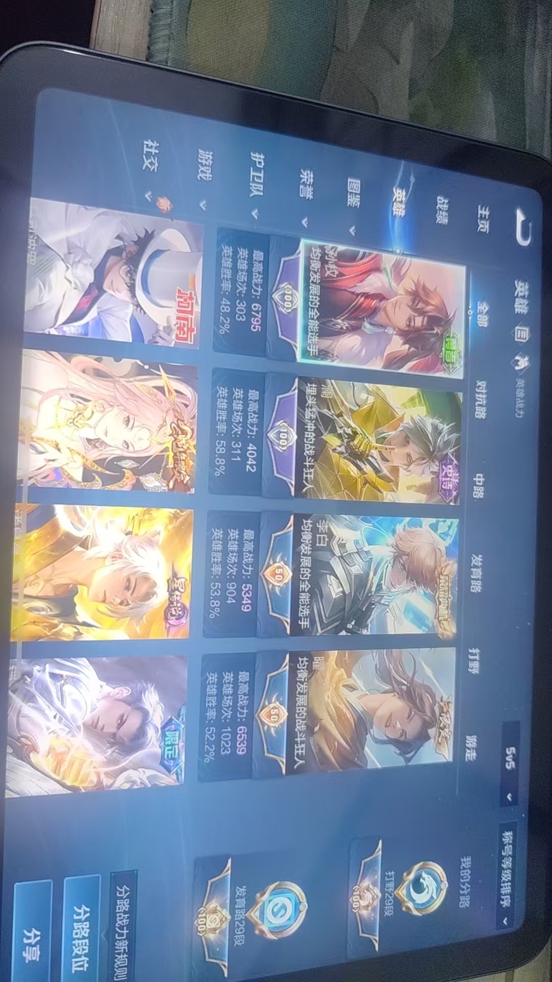 WZQM3394844王者荣耀账号详情图9