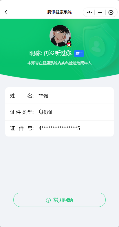 WZQM3376131王者荣耀账号详情图11